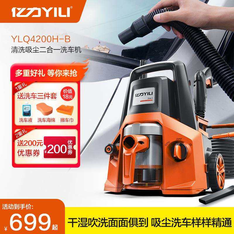 亿力高压洗车机家用220v洗车器全自动高压洗车泵便携式水泵清洗机