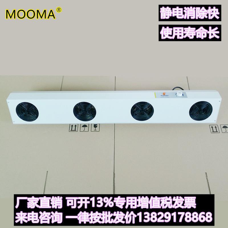 供应Ma-4F悬挂式四头离子风机 流水线专用离子风扇