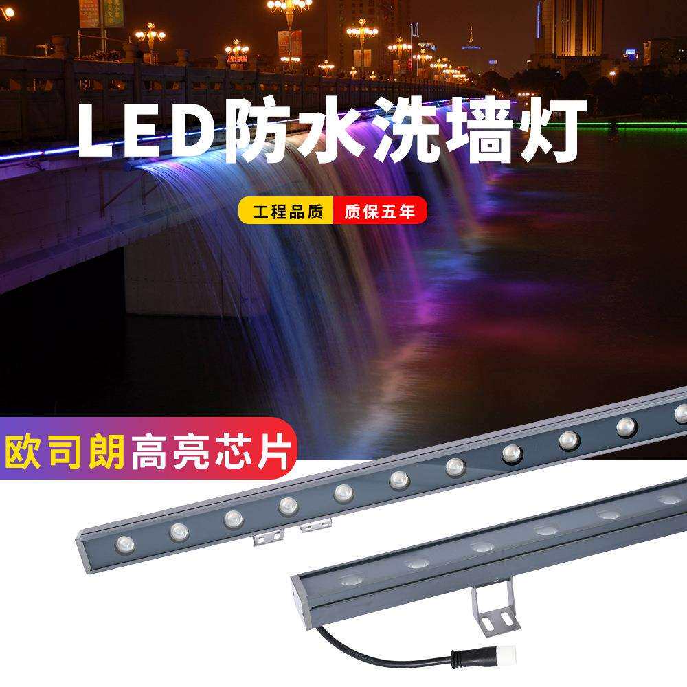LED洗墙灯户外防水室内线条灯射灯楼体亮化外墙婚庆背景灯别墅24v