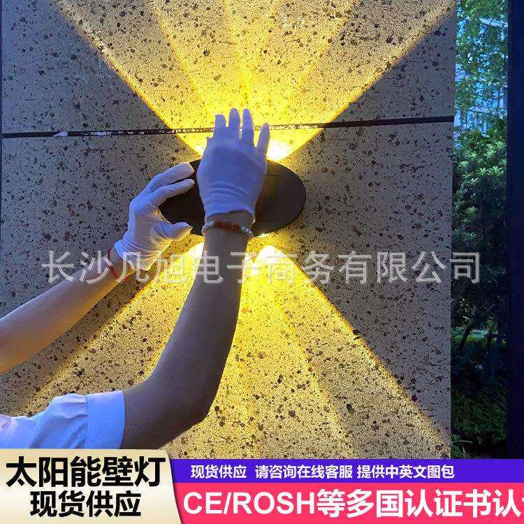 新品太阳能壁灯户外庭院灯家用防水景观灯别墅花园洗墙灯围墙壁灯