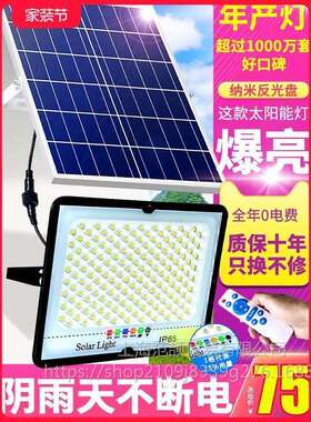 太阳能灯户外灯庭院灯超亮大功率1000W防水照明灯家用室内led路灯
