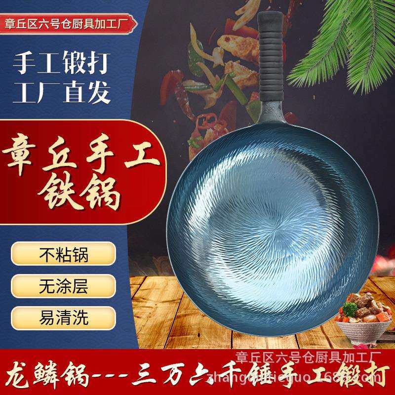 章丘龙鳞锅镜面锅无涂层平底锅老式黑锅章丘手工铁锅