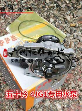 挖掘机ZAX60/70/大宇DH55三一神钢SK60 4JB1/4JG1发动机水泵