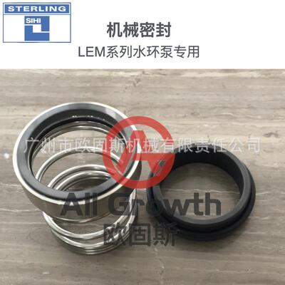 德国希赫/SIHI 机械密封 水环式真空泵专用 机封