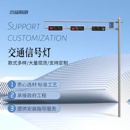 交通信号灯厂家红绿灯杆八角杆信号灯框架led交通信号指示灯杆