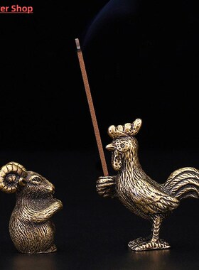 Metal Incense Holder Burner Mini Chinese Zodiac Animal Joss