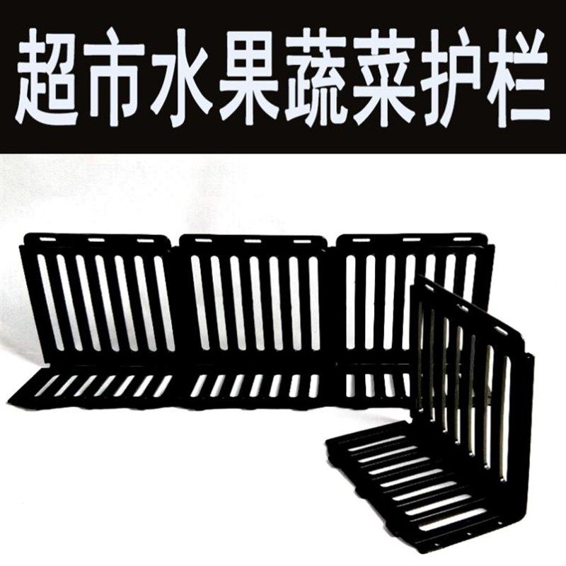 永辉款水果护栏隔板生鲜围栏蔬菜架挡板超市堆头塑料围栏超市价格,商业/办公家具,货架附件/货架配件/洞洞板配件,淘宝优惠券,粉丝福利购,淘宝优惠卷