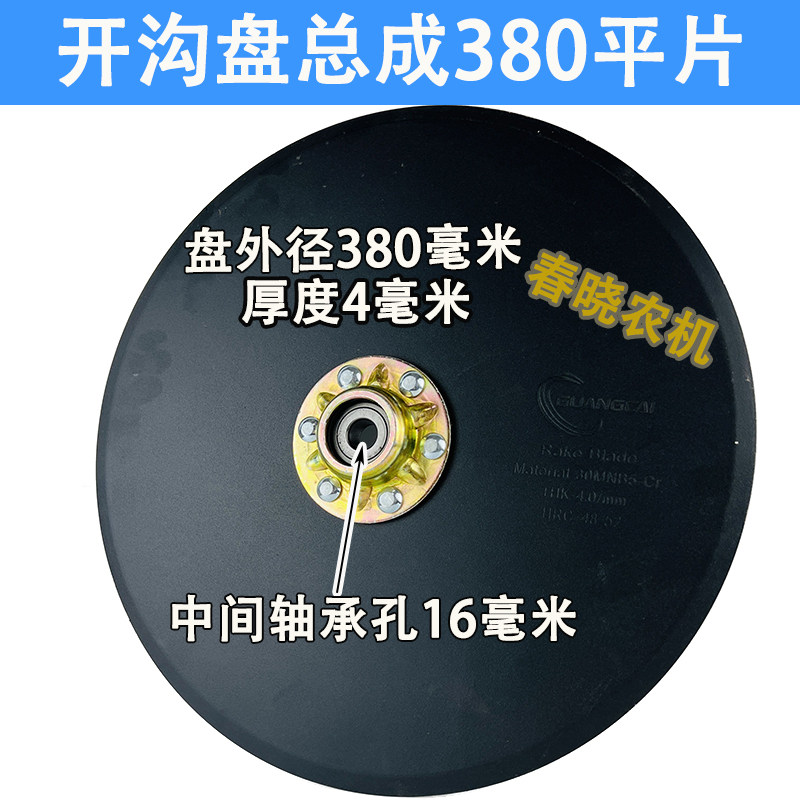 康达免耕机播种机下种圆盘开沟盘总成3平片20PY3轴承座总成,农机/农具/农膜,农机配件,淘宝优惠券,粉丝福利购,淘宝优惠卷