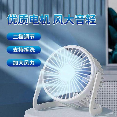 Hot-selling Manufacturer Wholesale Mini Desktop Fan for Offi