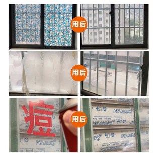 除胶剂家用窗户玻璃门太阳膜玻璃贴纸汽车玻璃旧膜强力除胶清洗剂