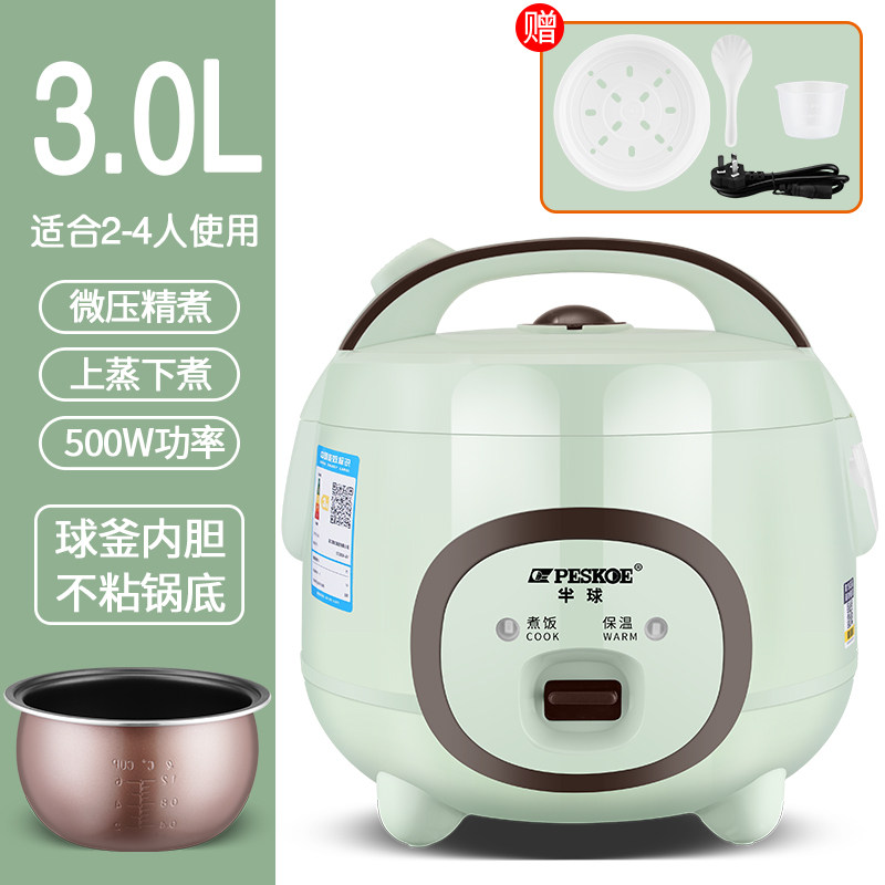 半球电饭煲家用2-升小型煮饭锅宿舍迷你1-3人多功能电饭锅5L蒸煮