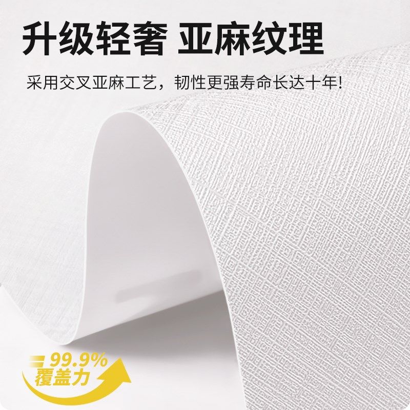 无味壁纸家用卧室加厚自粘墙纸防水防潮客厅背景装饰桌面衣柜贴纸,家居饰品,软装墙贴,淘宝优惠券,粉丝福利购,淘宝优惠卷