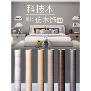 木纹3d立体墙贴酒店客厅卧室电视背景墙壁布防水防潮加厚自粘墙布