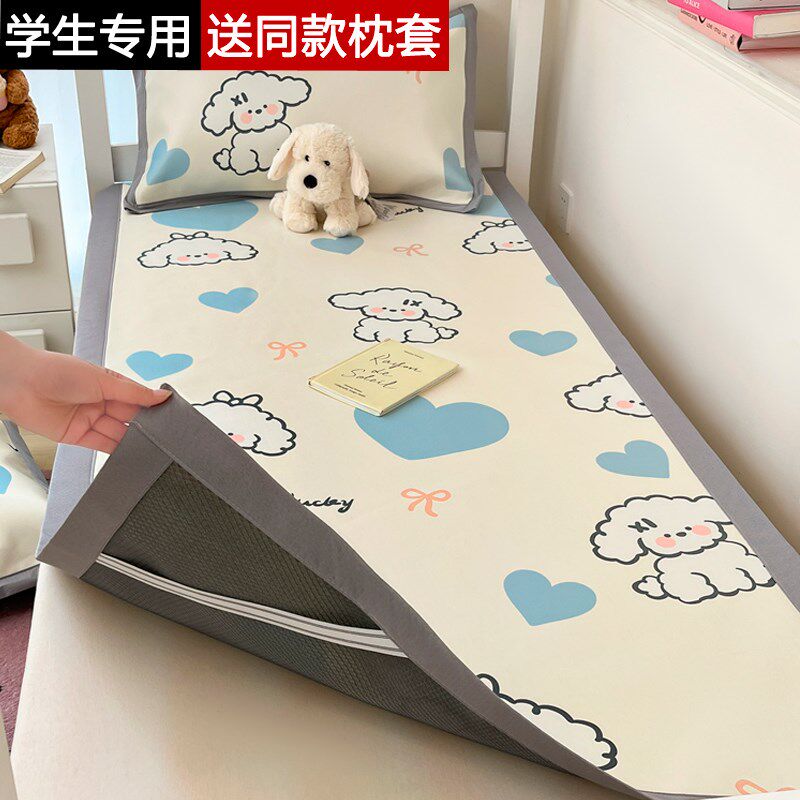 可机洗凉席冰丝席大学生宿舍专用单人软席子夏天寝室藤席住校床席,床上用品,凉席/草席/麻席,淘宝优惠券,粉丝福利购,淘宝优惠卷