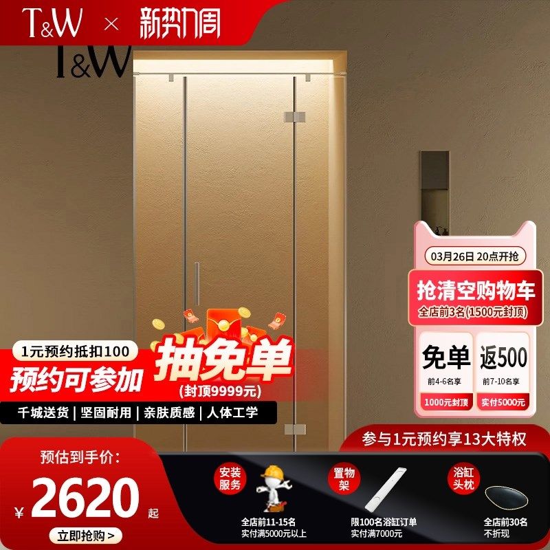 TW特拉维尔一字形淋浴房无轨淋浴门卫生间干湿分离家用浴室玻璃门,家装主材,整体淋浴房,淘宝优惠券,粉丝福利购,淘宝优惠卷