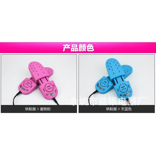Direct Sales By Manufacturer Yiyin Yiyin Shoe Dryer Shoe War