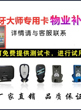 真地车载吸盘远距离读卡器小区地下停车场门禁停车卡