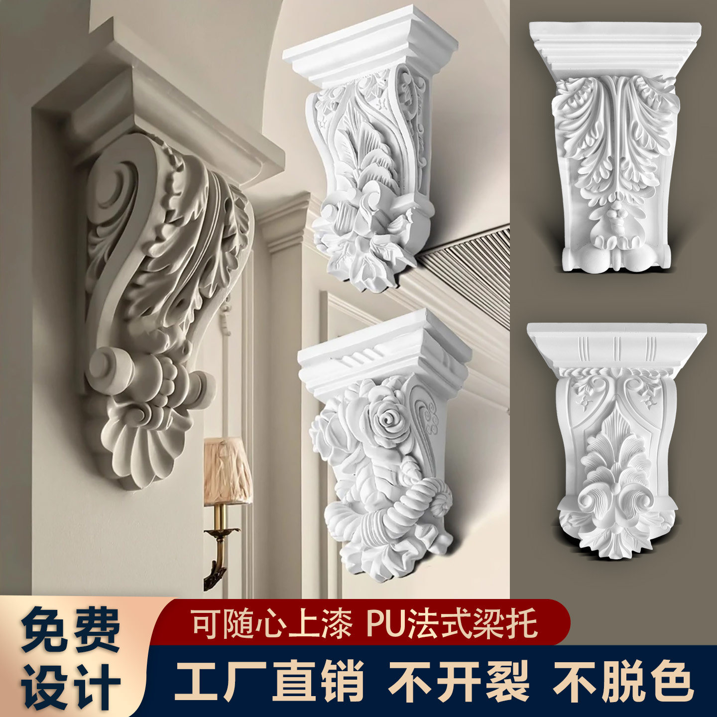 网红法式pu梁托弧形拱门门洞装饰图片