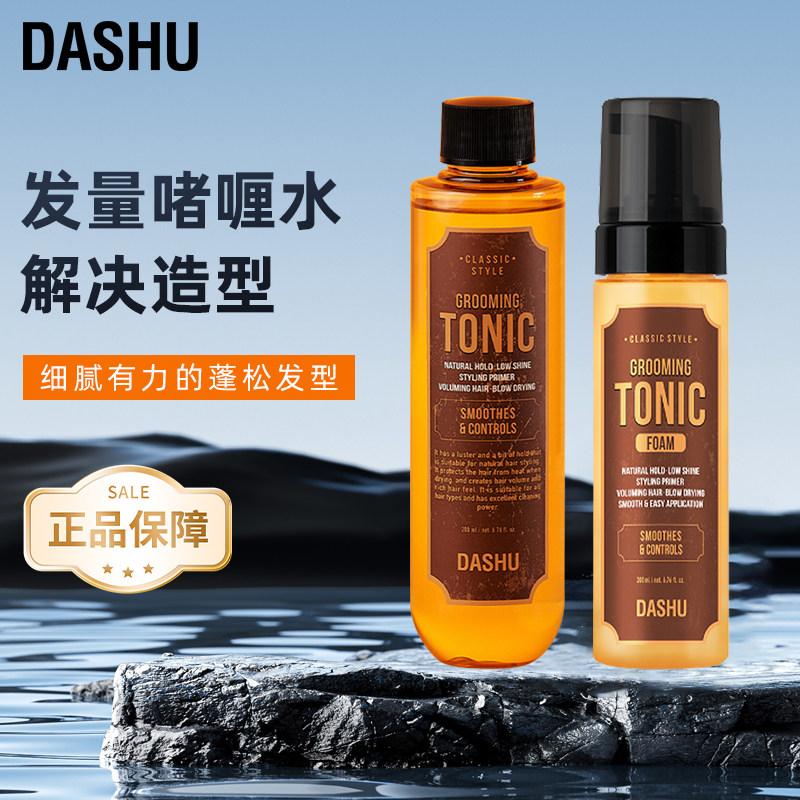 韩国直邮DASHU男士造型啫喱水定型保湿持久自然蓬松水泡沫摩丝
