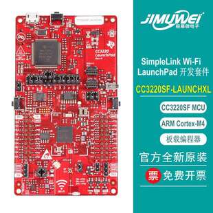 CC3220SF-LAUNCHXL SimpleLink? Wi-Fi CC3220SF 无线微控制器