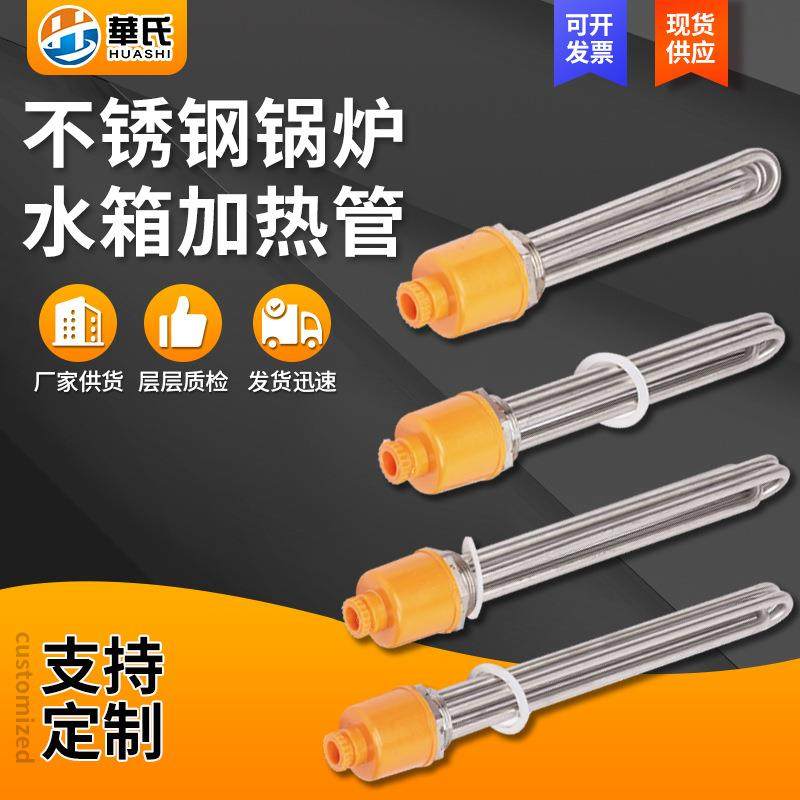 不锈钢锅炉水箱加热管供应大功率工业水箱电热管导热发热棒加热管,鲜花速递/花卉仿真/绿植园艺,割草机/草坪机,淘宝优惠券,粉丝福利购,淘宝优惠卷