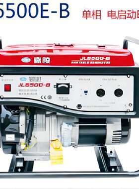 嘉陵5.0KW电启动应急开架式汽油发电机组JL6500E-B