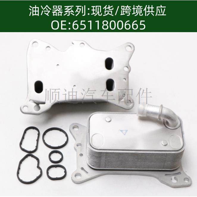 6511800665机油冷却器散热器油冷器发动机变速箱6511800865,鲜花速递/花卉仿真/绿植园艺,割草机/草坪机,淘宝优惠券,粉丝福利购,淘宝优惠卷