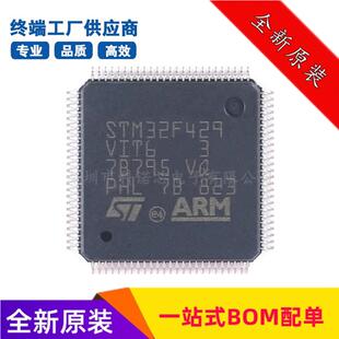 原装 STM32F429VIT6 LQFP-100 ARM Cortex-M4 32位微控制器-MCU