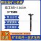 临工RTH136XH50T 贯通轴 4110706843030