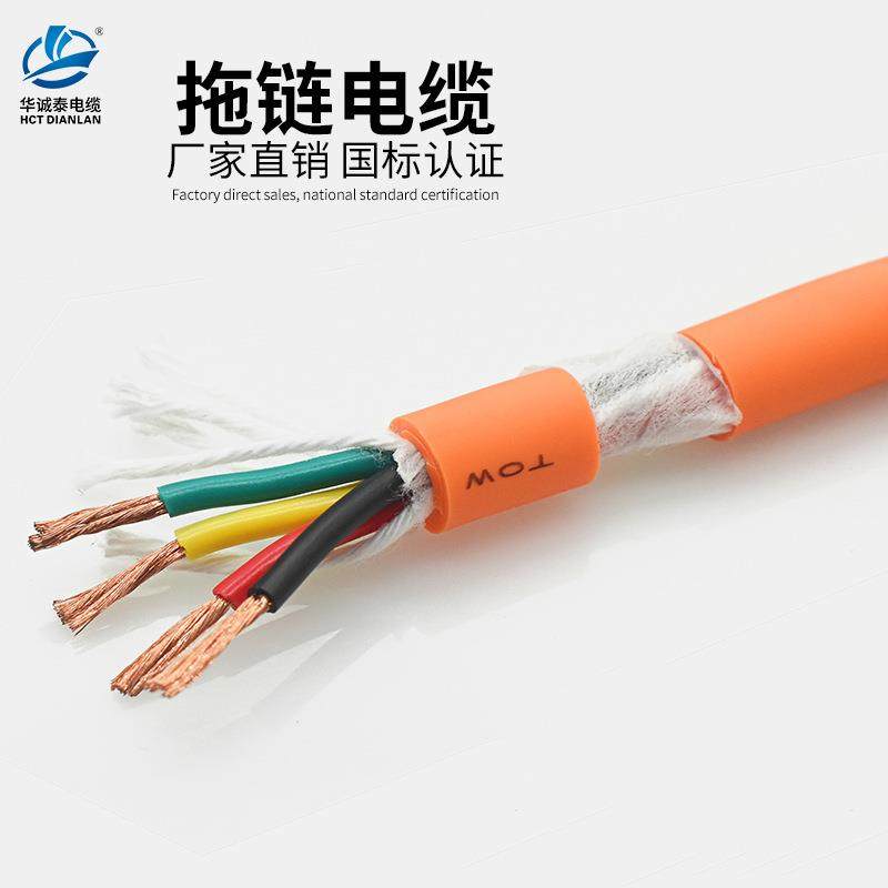 橙色拖链电缆800万次超高柔性运动线TRVV2 3 4 6 8 16 20芯耐油铜,鲜花速递/花卉仿真/绿植园艺,割草机/草坪机,淘宝优惠券,粉丝福利购,淘宝优惠卷