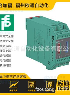 德国 P+F倍加福 KFDO-RSH-1.4S.PS2 安全栅