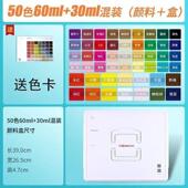 米娅水粉颜料果冻套装 美术生专用果冻42色80ml56色24色超级色彩绘