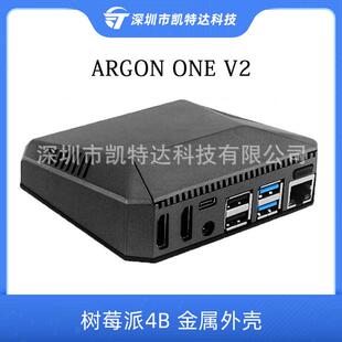 树莓派4B ARGON ONE V2铝合金外壳 智能风扇电源开关 4代金属机箱