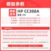 1008 2P80m1136碳粉适用M126a墨粉p1106 1108 1007打印机