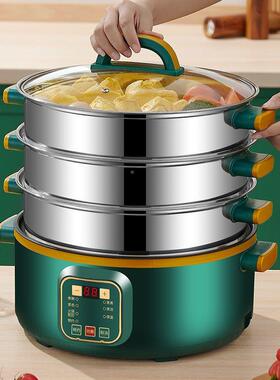 电蒸能11382锅家多功动电热锅三层大容量用自断电蒸笼蒸包蒸菜蒸