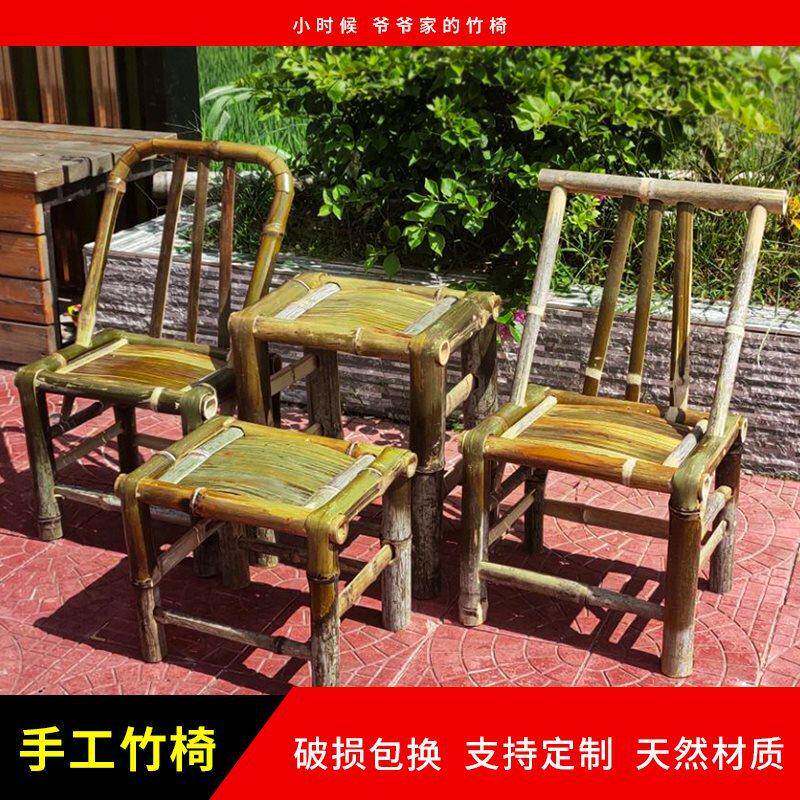 竹椅子竹子古复老单人式椅凳子休中式田靠背园椅家sh手工椅用藤编