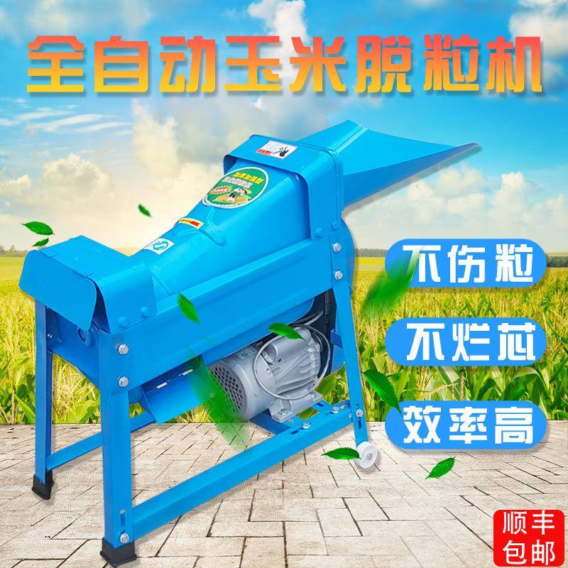 玉米粒机电动小玉型家用全自动打苞谷剥玉米790神器米苞棒脱子米