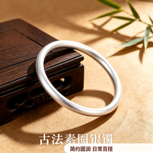 足银999古法素圈手镯极简百搭送妈妈送女友七夕生日礼物银手镯