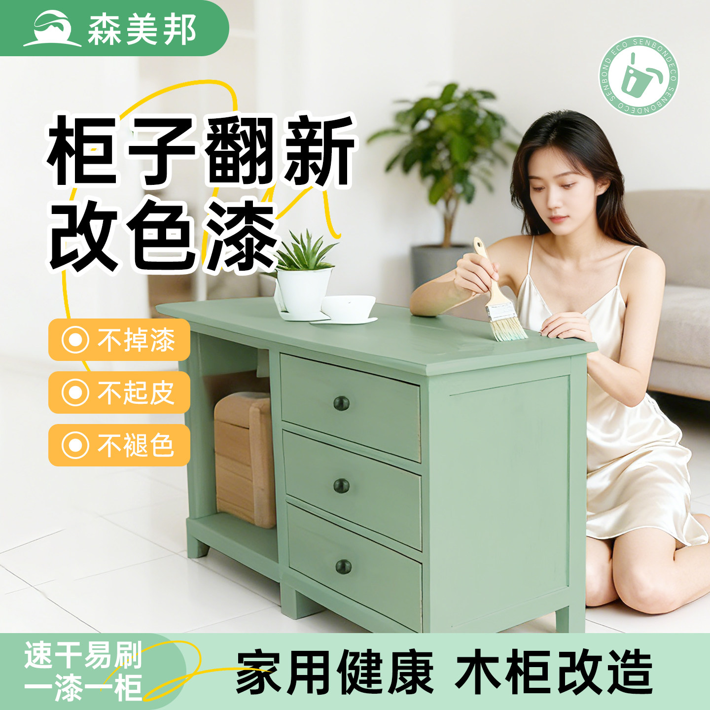 柜子改色漆衣柜翻新旧刷漆木柜橱柜厨房柜门电视柜鞋柜改造无甲醛,基础建材,水性木器漆,淘宝优惠券,粉丝福利购,淘宝优惠卷