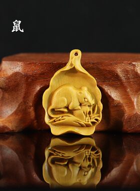 黄杨木雕十二12生肖挂件保平安吉祥物虎兔龙蛇马羊猴猪本命年吊坠