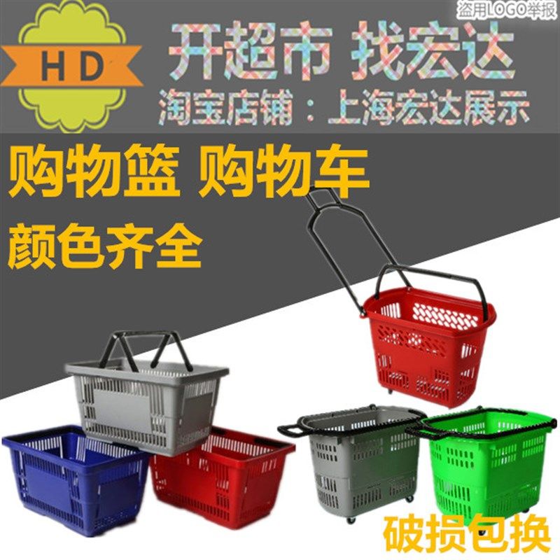 超市购物车手推车商场推车欧式儿童小推车理货车拉杆塑料购物篮