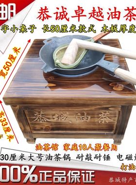 恭城卓越牌油茶竈 油茶桌配电磁炉油茶锅锤茶叶隔 打油茶精品套装