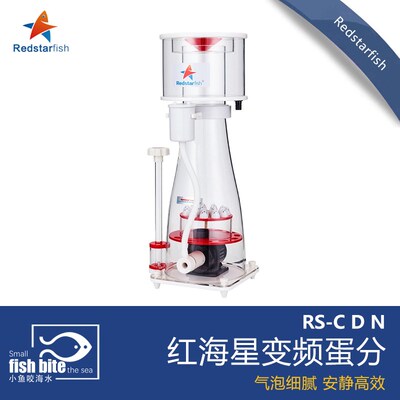 红海星蛋分RS海水珊瑚缸底滤蛋白质分离器变频DC泵化氮器静音高效