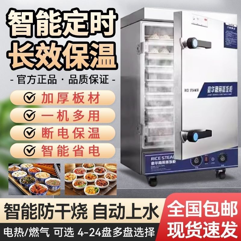 蒸饭柜商用电蒸箱食堂大小型燃气蒸车机米饭馒头包子全蒸箱家用