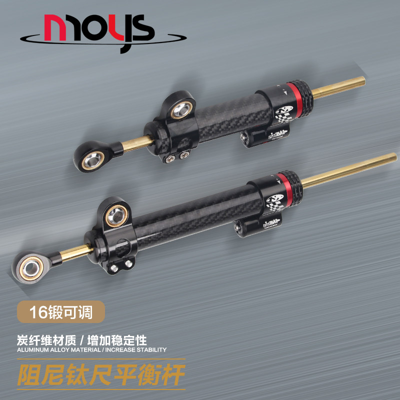 新款碳纤维改装钛尺机车通用型方向阻尼器防甩头转向阻尼缓冲器