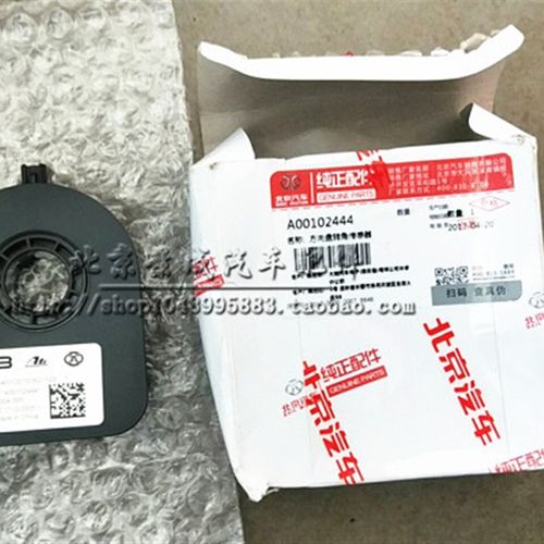 北京汽车北汽绅宝D50转角传感器 转向传感器 方向盘角度传感器