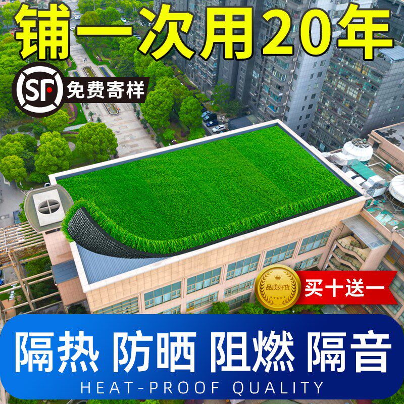 0829仿真人造草坪铺垫楼顶隔热假草皮塑料地毯玻璃阳光房屋顶地面