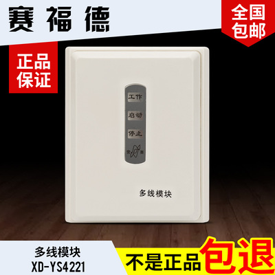 营口赛福德多线模块  启泵模块 直启模块XD-YS4221