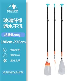 NAUTICAL航海家原装桨SUP桨板冲浪板三节可调超轻全玻璃纤维钢桨