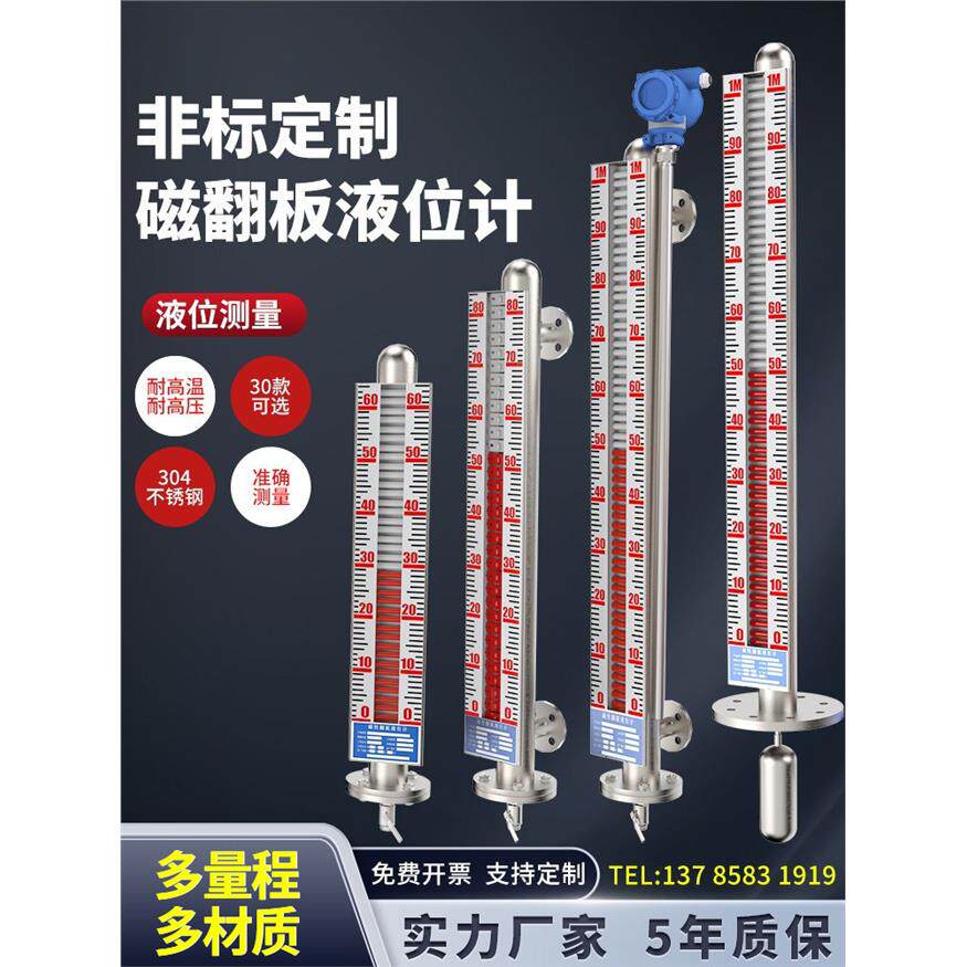 水位计锅炉水箱电子传感器磁翻板液位计磁耦合浮子远传液位计浮球